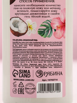 Подарочный набор Самой милой, гель для душа, 250 мл и бомбочки для ванны, 4?40 Чистое счастье