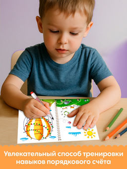 Многоразовая тетрадь «Рисуем по точкам», 40 страниц