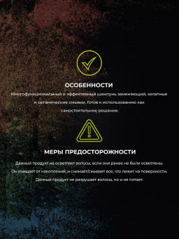 Шампунь очищающий от всех посторонних накоплений DELETE 500мл HAIR SEKTA