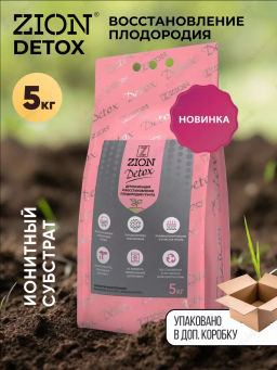ЦИОН Детокс (для детоксикации и восстановления грунта), 5000 гр