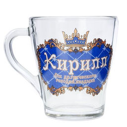 Кружка 270 мл Грация Мужские имена / 1649 /уп 20/ микс - ГалеонТрейд фото 13