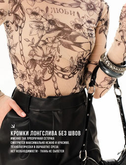 Лонгслив из сетки с круглым вырезом 457.4.1 - Sahar art lab фото 19