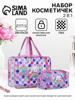 Набор косметичек для бассейна 2 в 1 «Котик», с рисунком, разноцветный