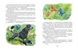 Золотой ключик, или Приключения Буратино (ил. В. Челака)