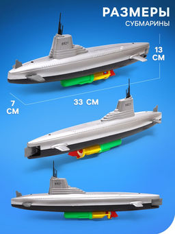 Подводная лодка Субмарина, плавает, работает от батареек - Автоград фото 2