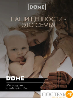ГАРМОНИКА кофе К-т Полотенец 30х50-4/50х80-2/70х130-2, 8 пр., 100% хл, 440 гр/м2 - Dome фото 11