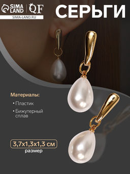 Серьги с жемчугом Грейс пухлая капля, цвет белый в золоте