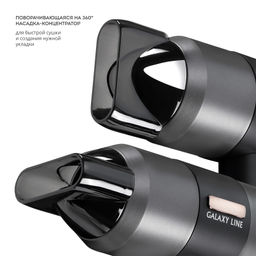 Фен для волос GALAXY LINE GL4357  фото 5