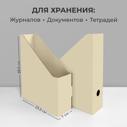 VAL BG-16VP Лотки для бумаг верт., 29.5*23.5*7 см, набор 16 шт., цвет бежевый, шт