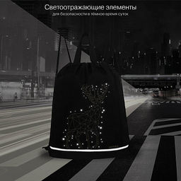 OM-62-116 Мешок для обуви - Grizzly фото 10