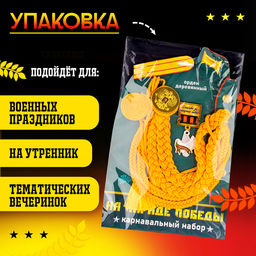 Набор военного «На парад победы»: аксельбант, значок, цвет золотой