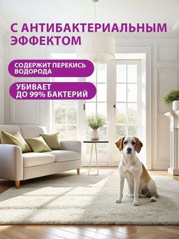 Спрей пятновыводитель для ковров и ковровых покрытий с антибактериальным эффектом G-oxi с ароматом в - Grass фото 6