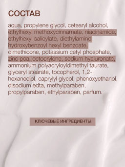 Vivienne Sabo Skin Expertiq Дневной крем с ниацинамидом SPF-15 Daily Balance 50 мл  фото 9