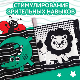 Книжка-шуршалка для малышей «Милые зверята», 8 стр, 10×11 см