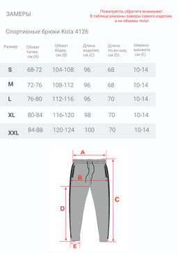 Женские спортивные брюки Kota 4126  фото 3