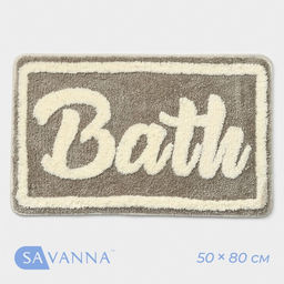 Коврик для ванной и туалета SAVANNA Bath, 50?80 см, бежевый