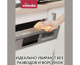 Салфетка Колорс из микрофибры 4шт