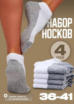 BK989 Носки, 4 пары МУЛЬТИЦВЕТ