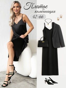 Платье, П-615/9
