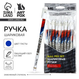 Цена за 10 шт. Ручка шариковая, синяя паста, 0.5 мм, пластик «С 23 февраля»