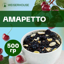 Ароматизированный черный чай 500 гр Амаретто