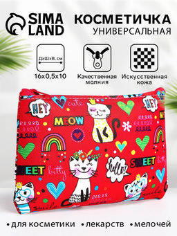 Цена за 3 шт. Косметичка-пенал на молнии, плоская, с рисунком Meow, красная