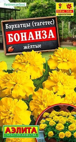 Бархатцы Бонанза желтые отклоненные 7шт. (Аэлита)
