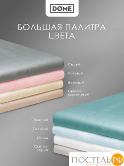 Простыня Dome ЛОРЕНО хлопок-сатин голуб.  фото 9