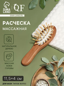 Цена за 2 шт. Расчёска - мини массажная, деревянная, 4×11.5 (±1) см