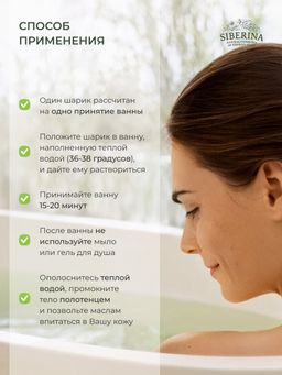 Бомбочка для ванны Жасмин - Siberina фото 9