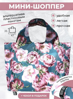 Сумка, Мод.11 Принт. Нежность