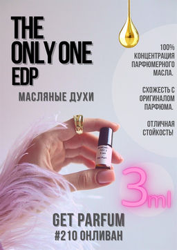 Масляные духи по мотивам аромата THE ONLY ONE EAU DE PARFUM / Dolce&Gabbana - Get parfum фото 5