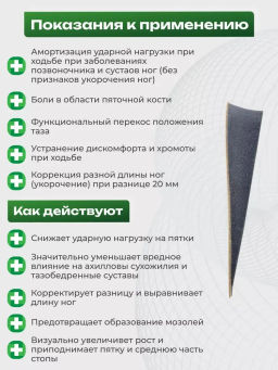 Подпяточник коррегирующий высотой 20 мм при разной длине ног Talus 191, 1 шт.  фото 6