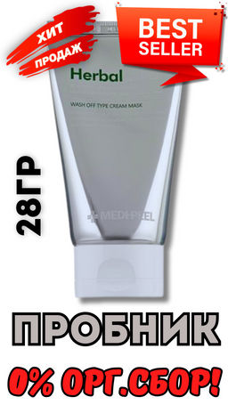 23.07.24-28гр -0% ОРГ.СБОР! Пилинг-маска очищающая ME-DI-PE-EL Herbal Peel Tox Wash Off Type Cream Mask