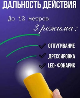 Одноголовый ультразвуковой отпугиватель собак с батареей, желтый цвет, устройство для борьбы с лаем