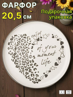 Тарелка закусочная Lefard 20,5 см  фото 5