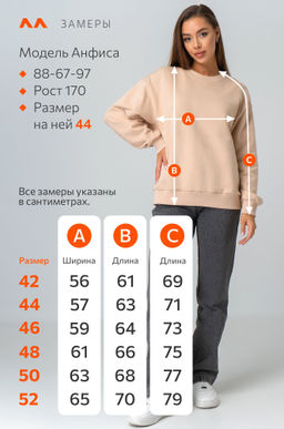 Женский свитшот оверсайз из футера трехнитки Happyfox - Happy fox фото 11