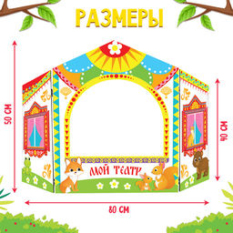 Ширма для кукольного театра Зверушки, напольная - Лесная мастерская фото 2