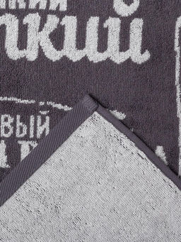 Полотенце махровое Этель Мужчина стойкий, крепкий, 50?90 см, 100% хлопок, 420 г/м?, серое