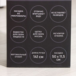 Швабра с отжимом, водосгоном и щёткой Raccoon, 2 насадки из микрофибры 50?11 см, стальная ручка 141 см фото 19