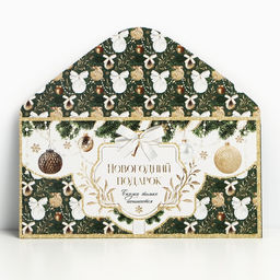 Цена за 10 шт. Конверт для денег «Новогодний подарок», 16,5 х 8 см