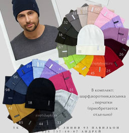 Шапка Чикаго - Ferz фото 7