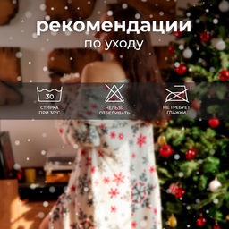 Плед с рукавами светящийся в темноте Этель. Белые снежинки, 150?200 см, корал-флис