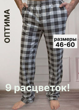 Брюки штаны домашние хлопковые - Оптима фото 28