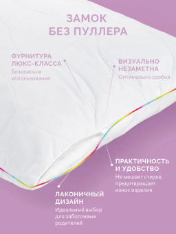 -13% Детская подушка Kids Хлопок 40х60