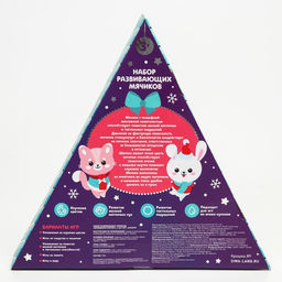 Подарочный набор развивающих, тактильных мячиков «Волшебный елочка» 6 шт., Крошка Я