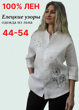 Блузка рубашка с вышивкой 100% ЛЕН