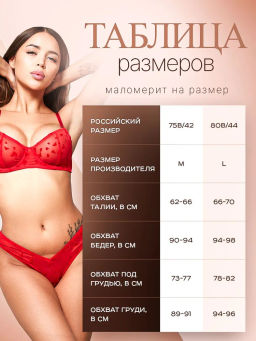 E6602 КОМПЛЕКТ БЕЛЬЯ - Karolina фото 11