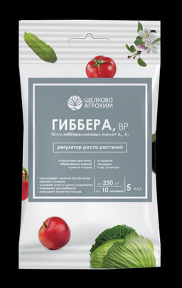 ЩА Гиббера Регулятор роста растений амп 5 мл (40 шт./упак.)