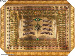 Картина Мусульманская объёмная 55х75 / Y3 / 10200-2 /уп10/ - Галеонтрейд фото 2